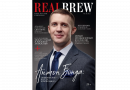 Журнал RealBrew 2022 выпуск 1