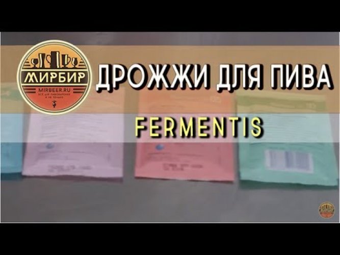 Комплект: Пивные дрожжи Fermentis "Safale WB-06", 11,5 г, 3 шт. 