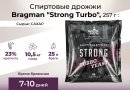 Спиртовые дрожжи Bragman "Strong Turbo", 257 г