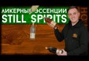 Эссенция Still Spirits "Butterscotch Schnapps" (Icon Liqueurs), на 1 л